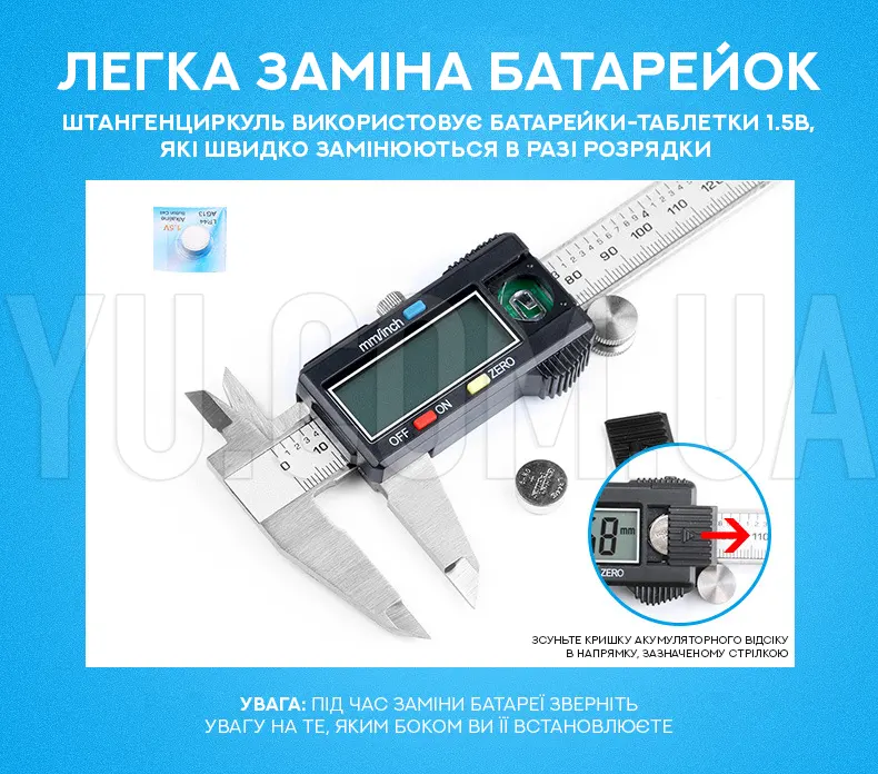 Штангенциркуль электронный с LCD дисплеем Digital caliper 150мм
